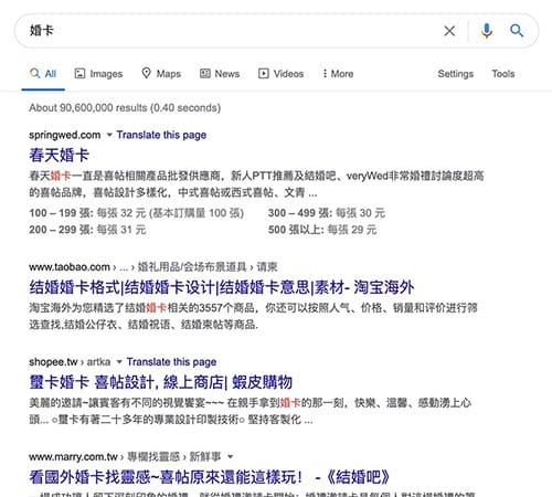 springwed serach results